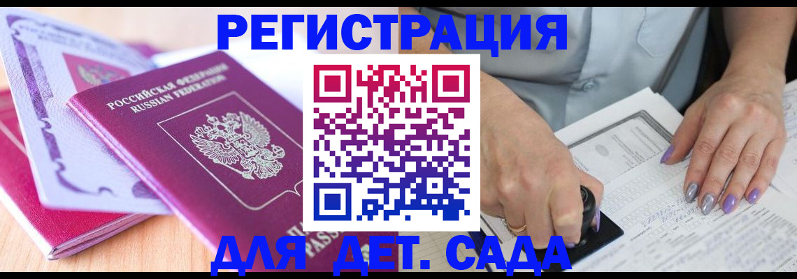 временная регистрация 2025 в Волчанске