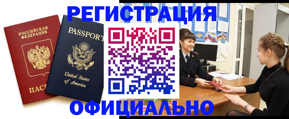 миграционный учет в Волчанске
