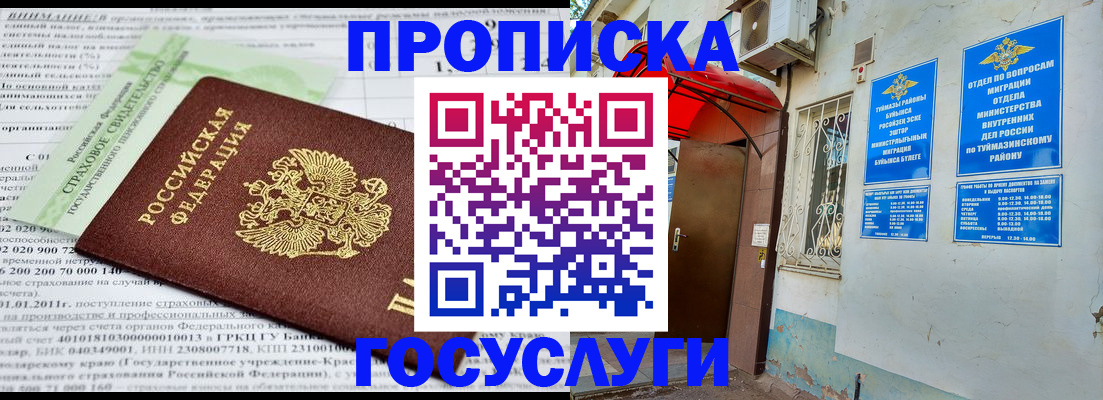 пропишу в квартире в Волчанске