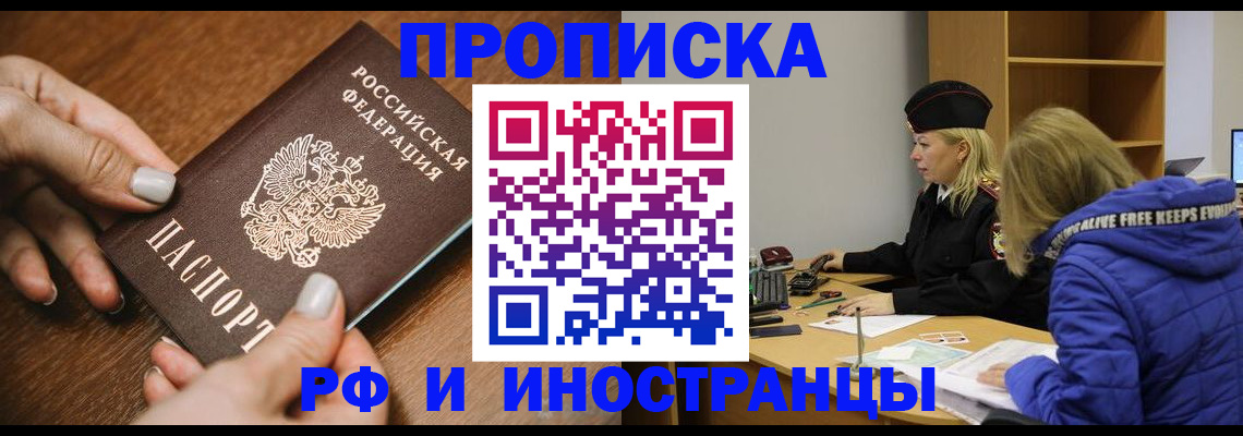 временная регистрация для школы в Волчанске