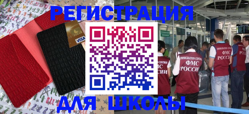 прописка для военкомата в Волчанске